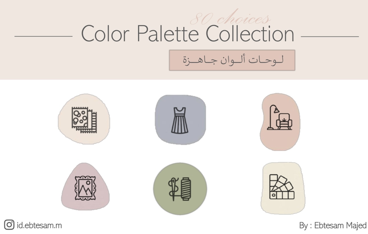 80 Colors palette- ٨٠ باليت ألوان