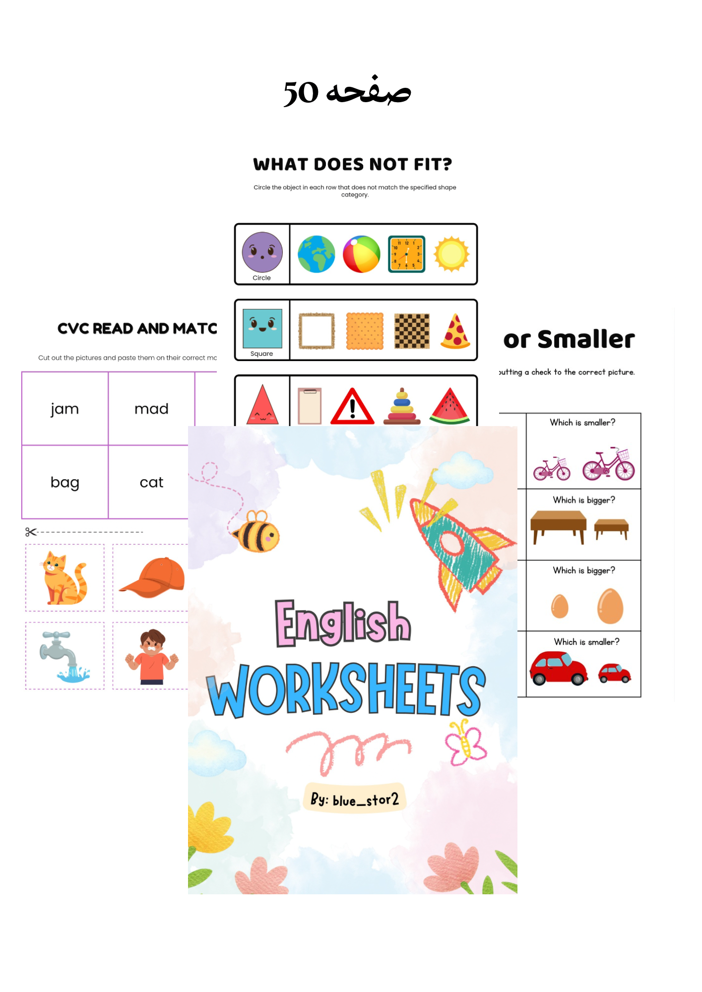 اوراق عمله اللغة الانجليزيه (Worksheets)