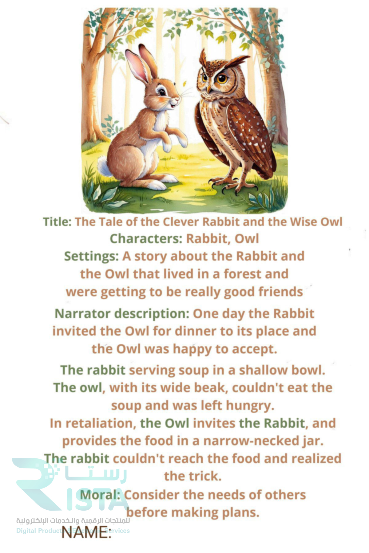 مطوية كتابة مسرحية مدرسية انجليزي رابع ابتدائي  الفصل الدراسي الثاني