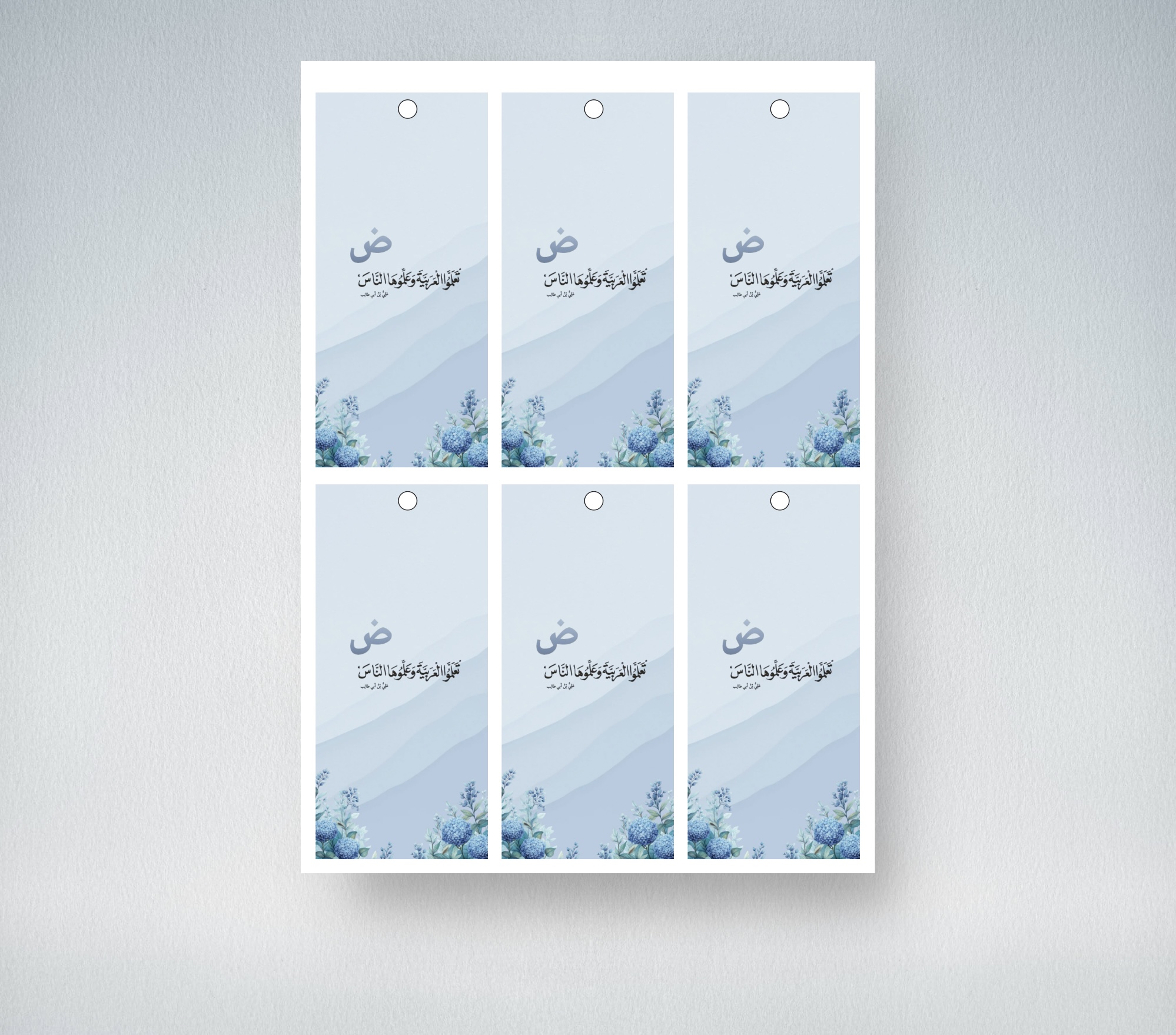 فاصل كتاب سماوي