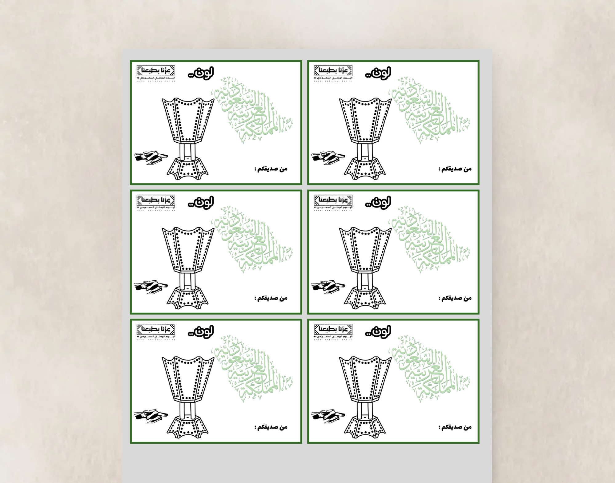 بطاقة بثيم اليوم الوطني ٣