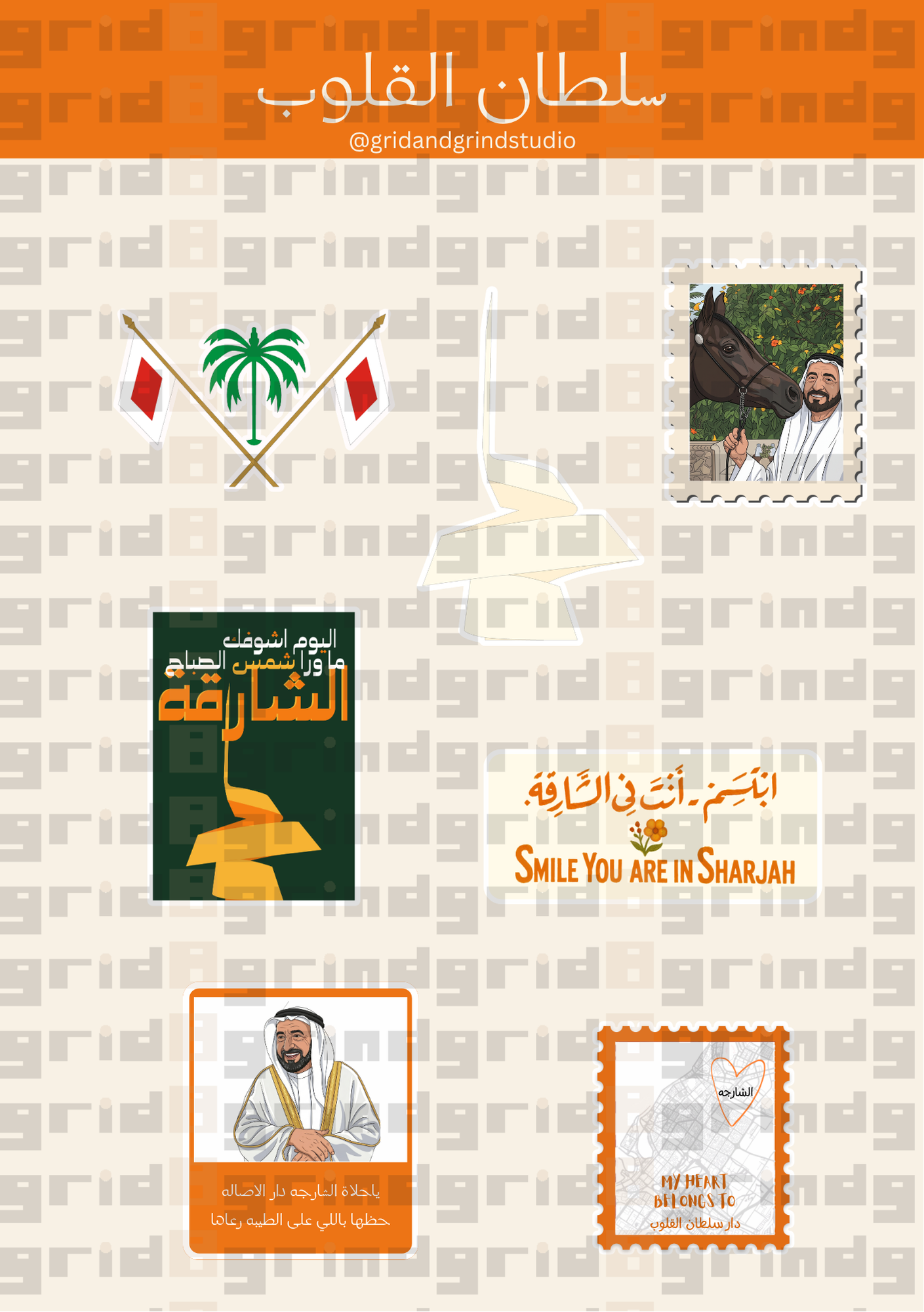 Sharjah digital sticker sheet