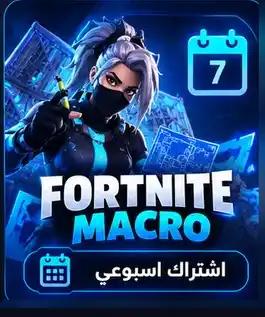 ماكرو فورت نايت-اسبوعي