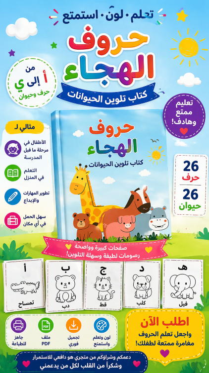 كراسة تلوين الحروف من AإلىZ