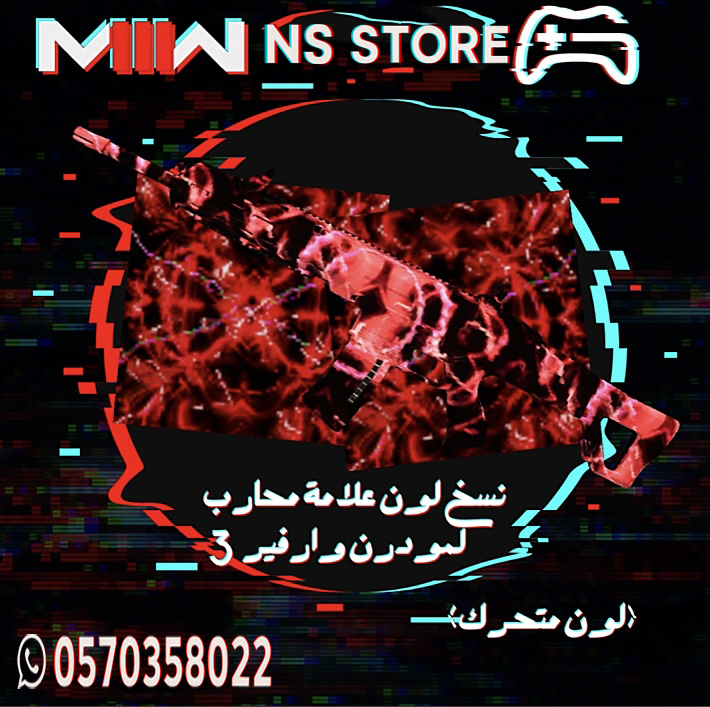 لون الكهرب الاحمر