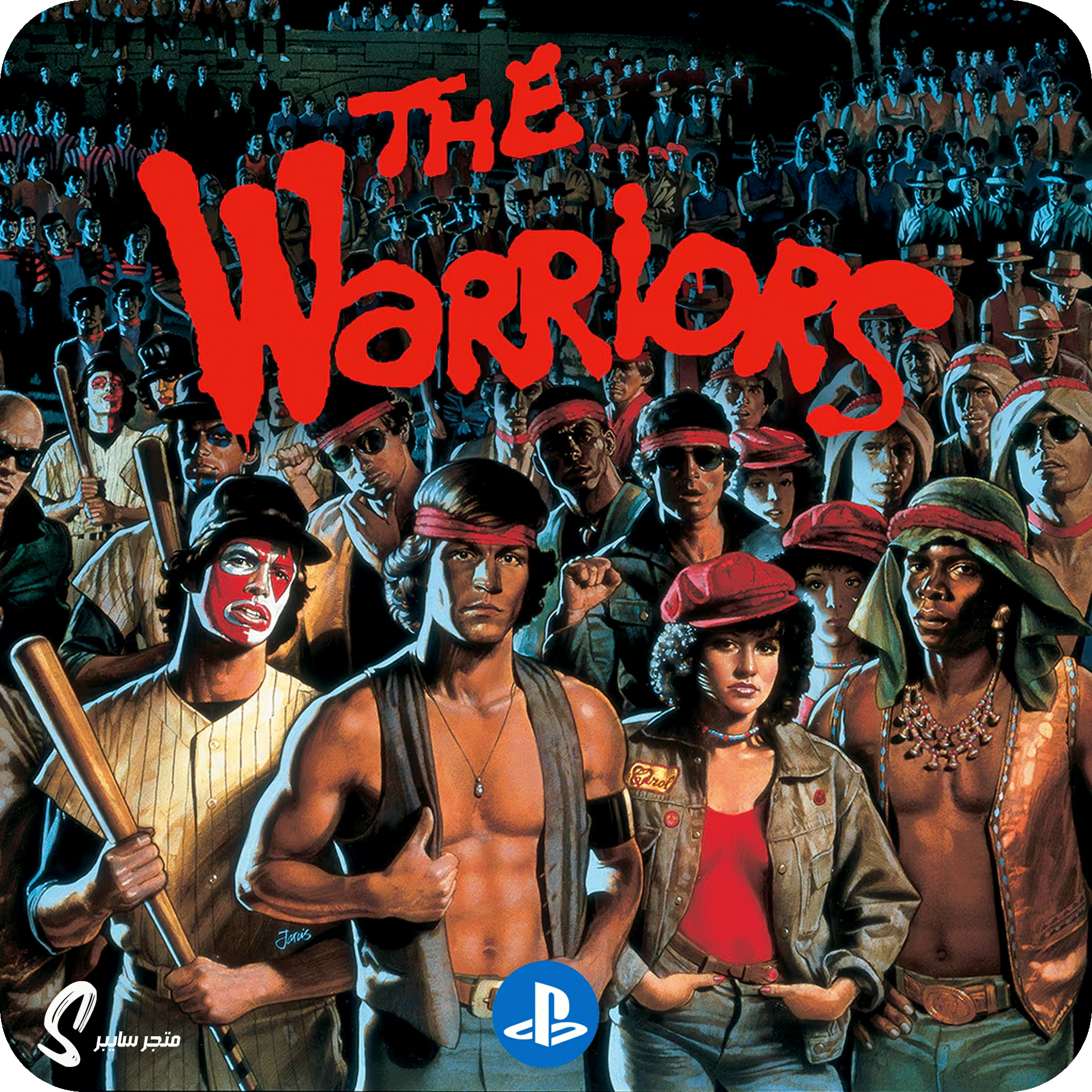 لعبة ذا واريورز للبلاستيشن - The Warriors