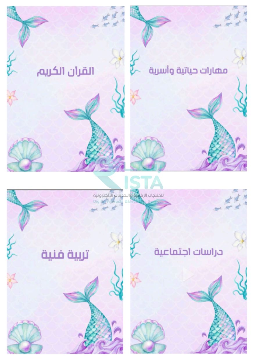 مطوية ملف إنجاز