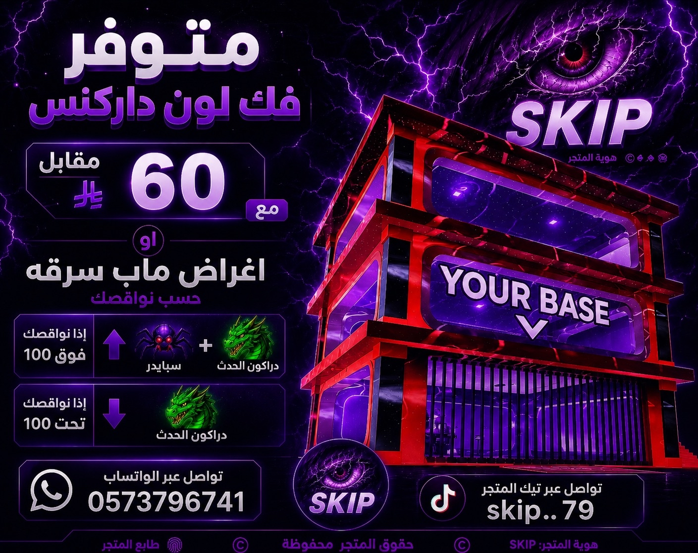 لون داركنس