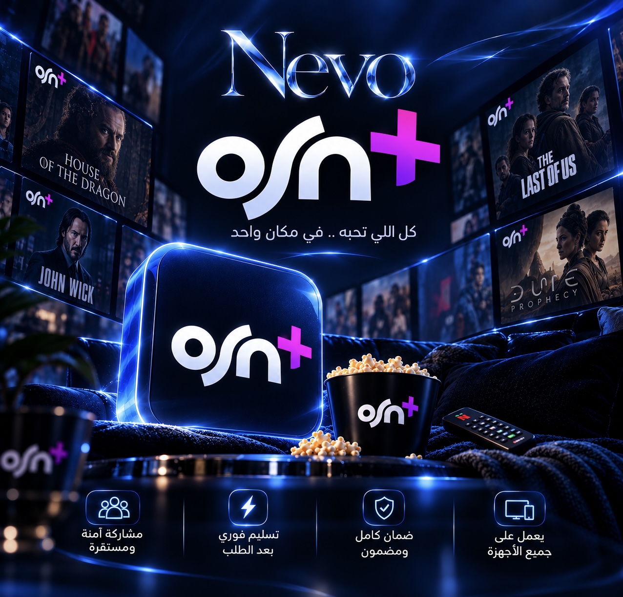 OSN+ | ملف خاص |شهر
