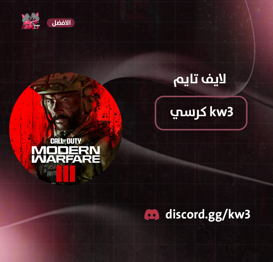 هاك كود 20  لايف تايم