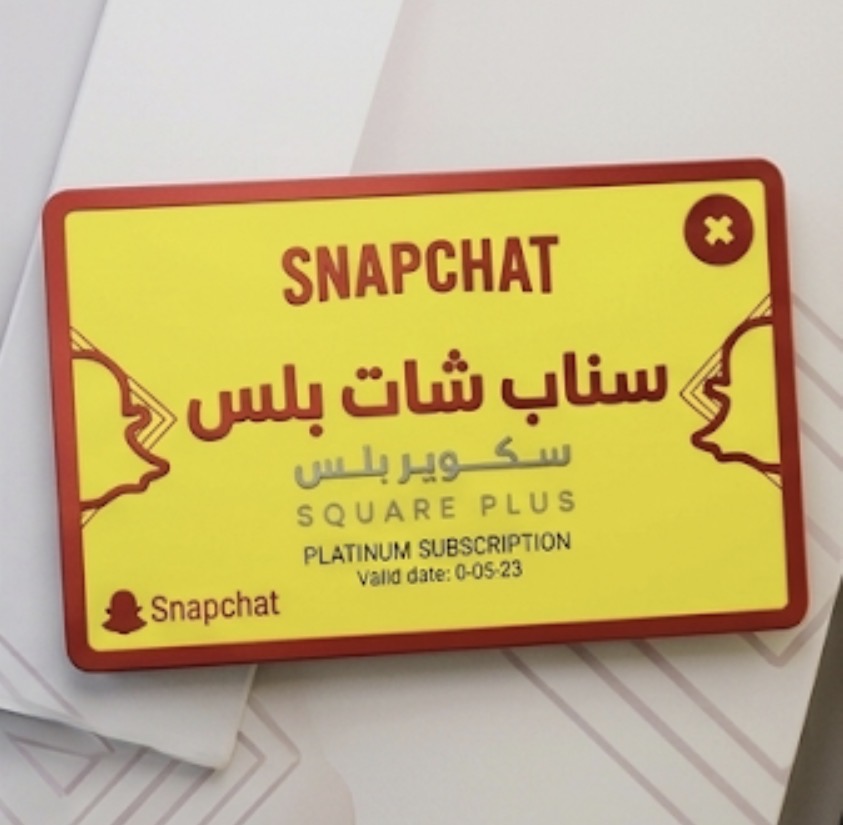 بلس سناب 4 شهور ⭐️