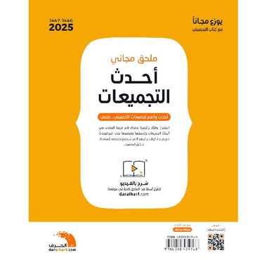 أحدث التجميعات 2025