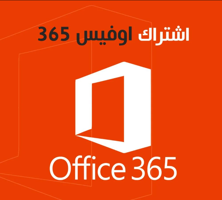 مايكروسوفت اوفيس 2021 برو بلس | Microsoft Office 2021 pro plus