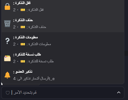 بوت التكت الاصدار الاول ( اوبن سورس )