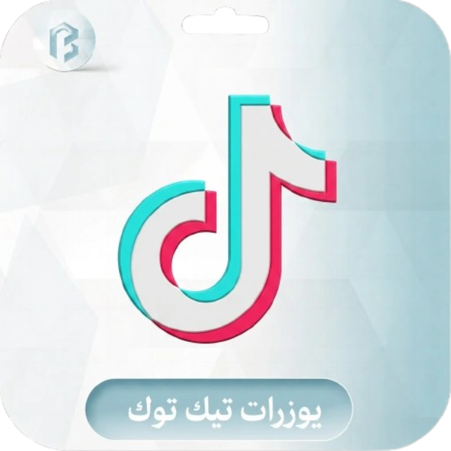 حسابات تيك رباعيه