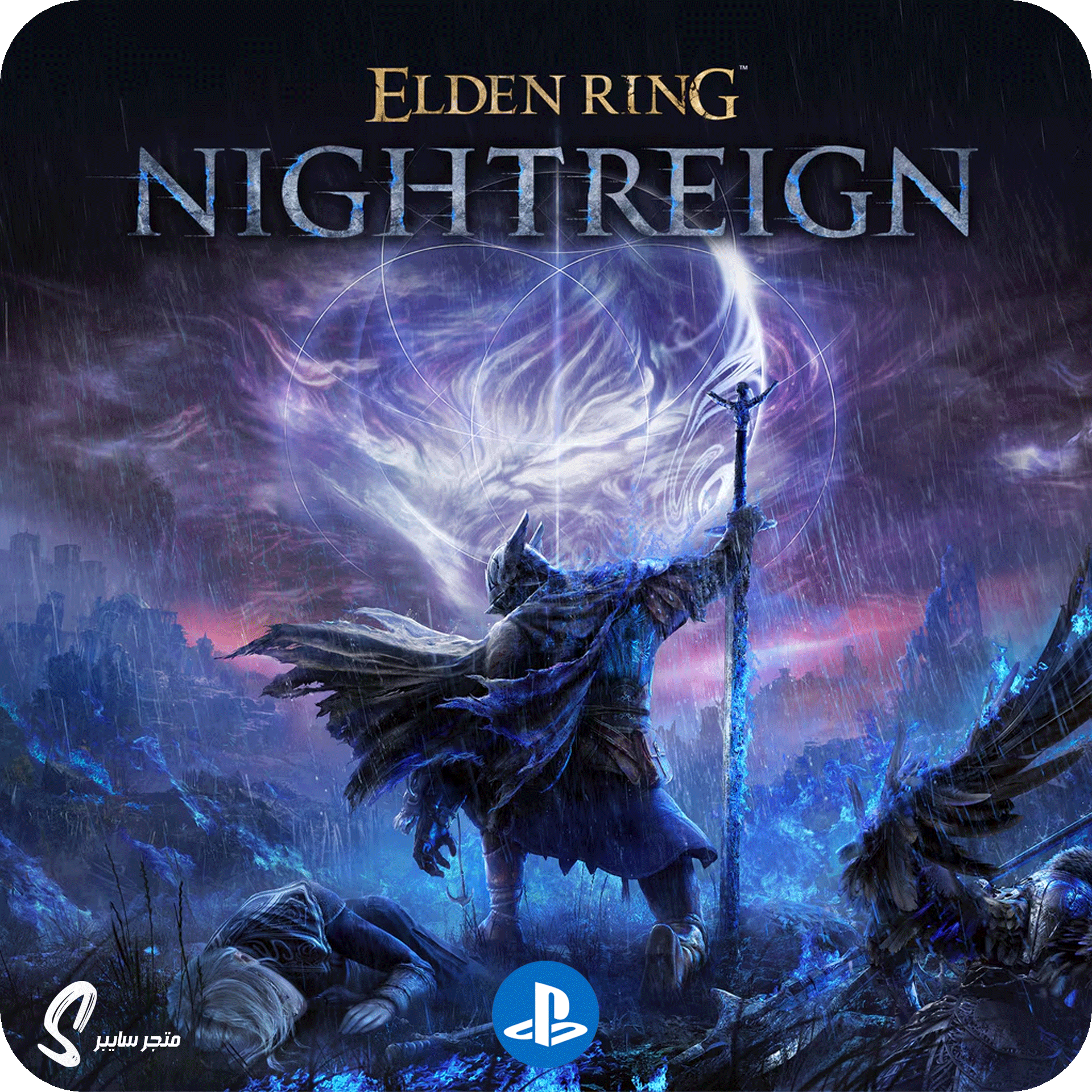 لعبة الدن رينق نايترين للبلاستيشن - Elden Ring Nightreign