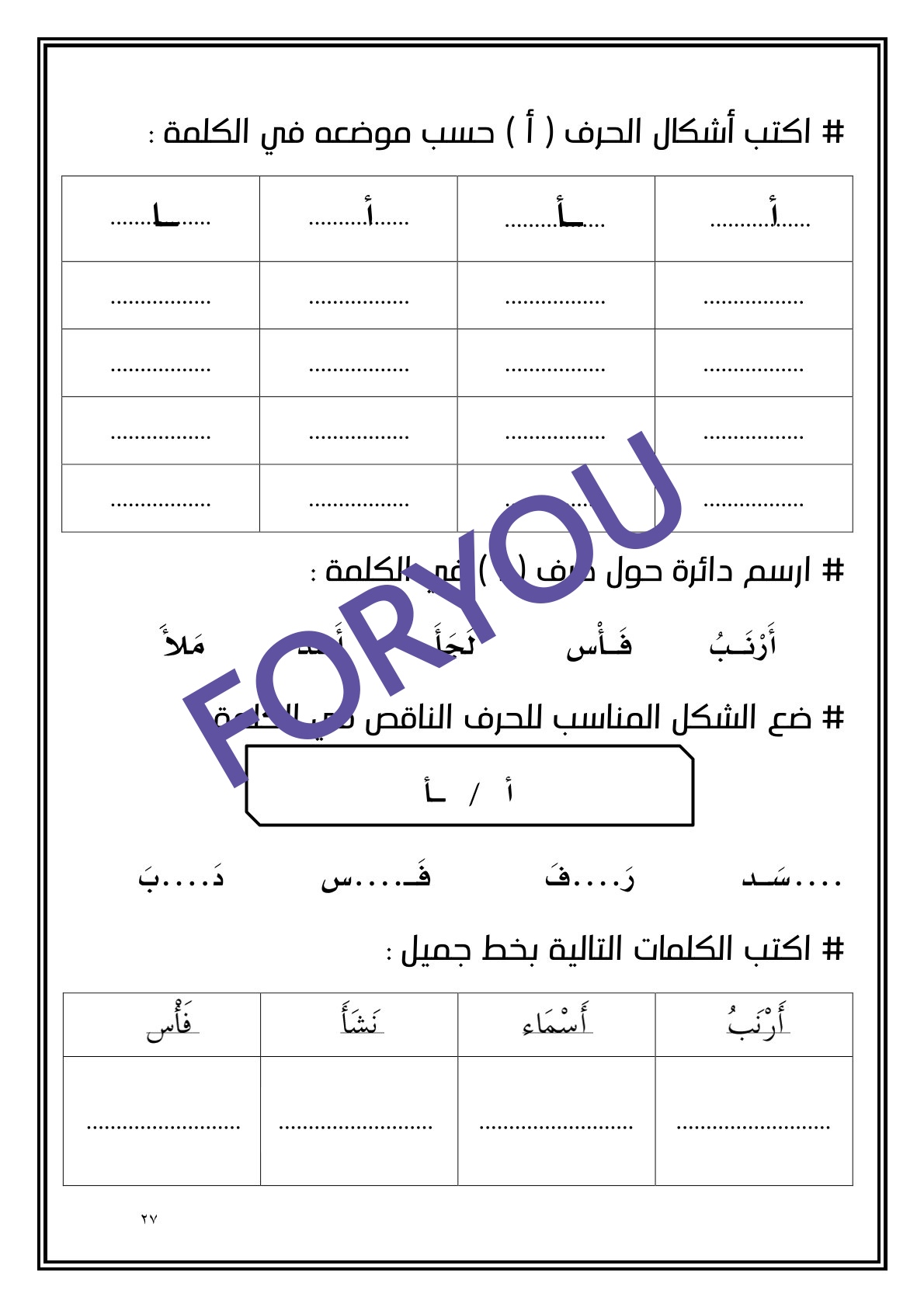 مذكرة لغتي الفصل الدراسي الأول.
