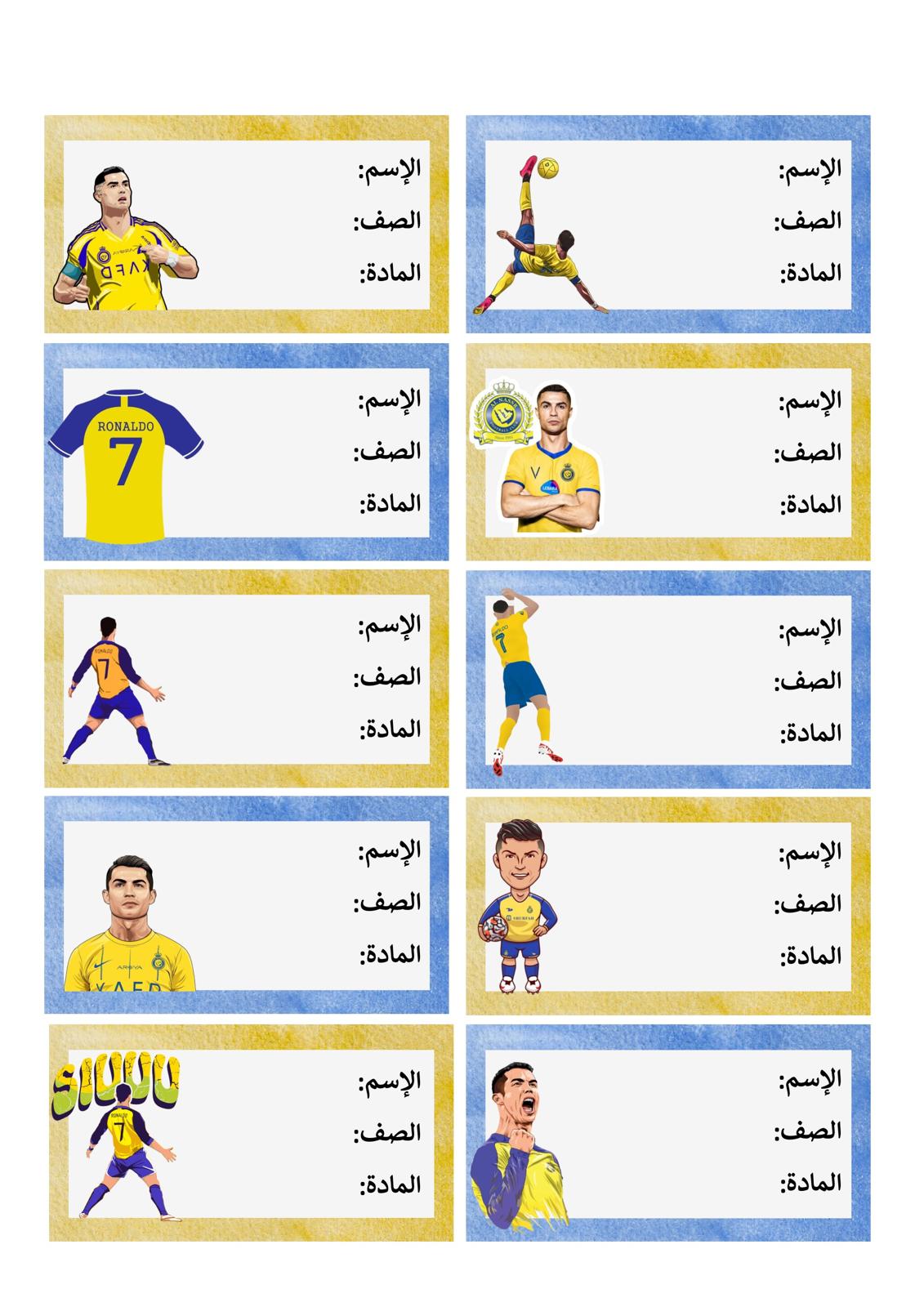 Name Label - CR7