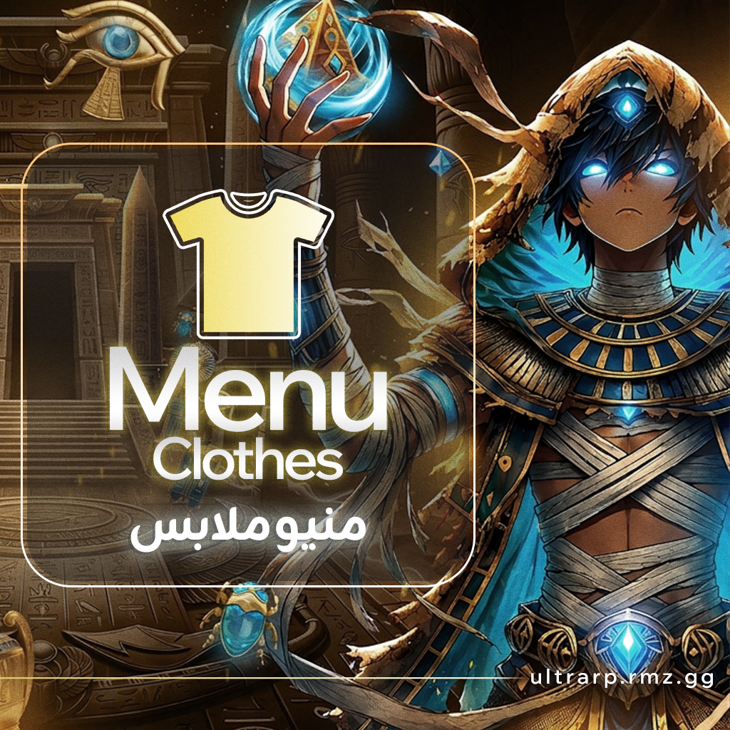 UNREAL MENU - ملابس فقط