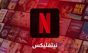 Netflix subscription one months