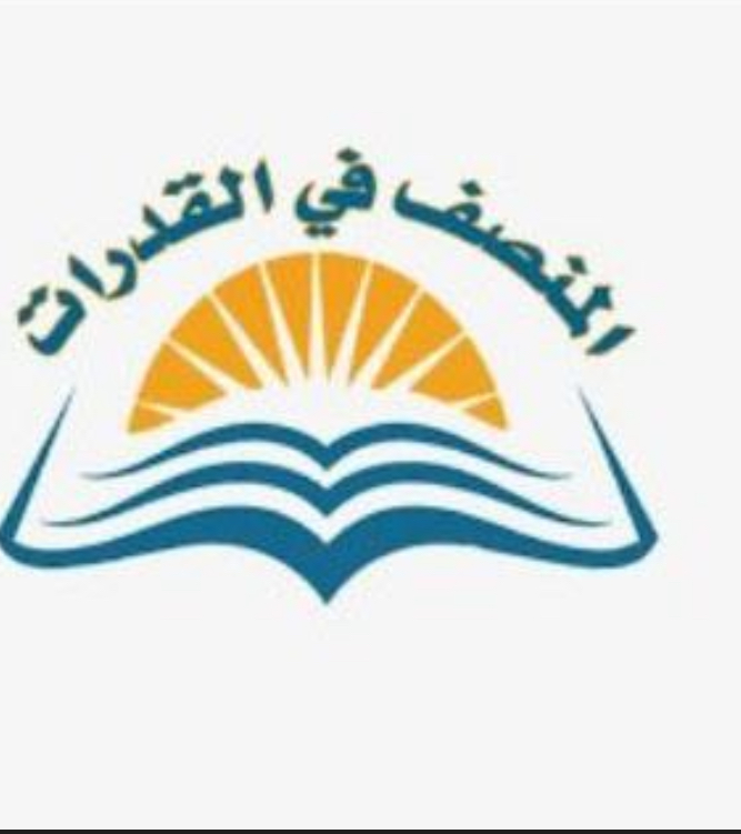 دورة المنصف