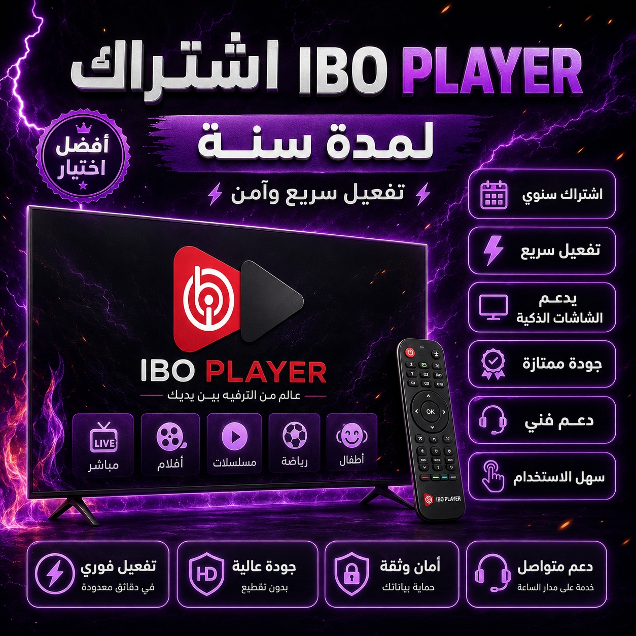 ibo player