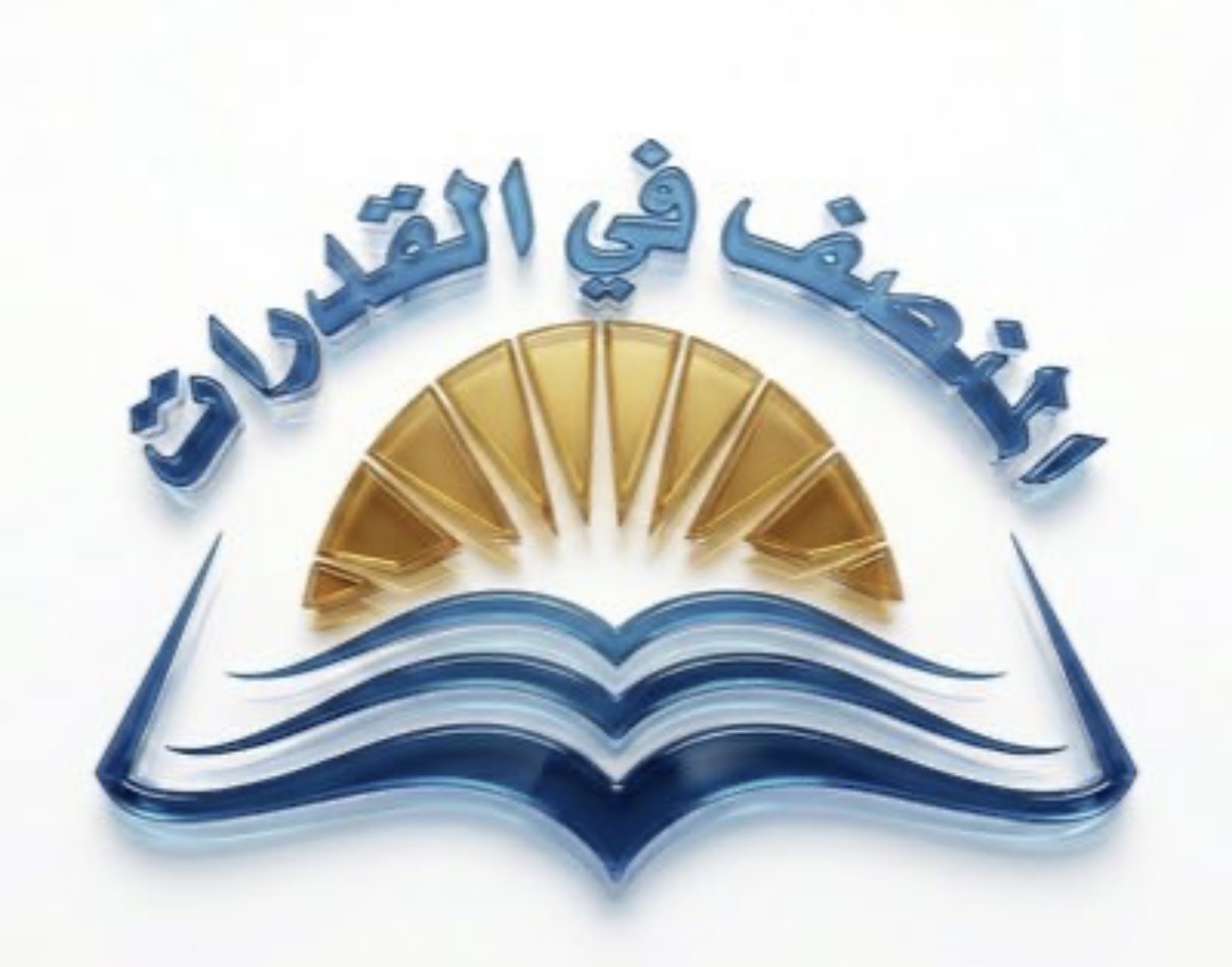 المنصف (تدريب)(تاسيس) الاقسام الجديدة