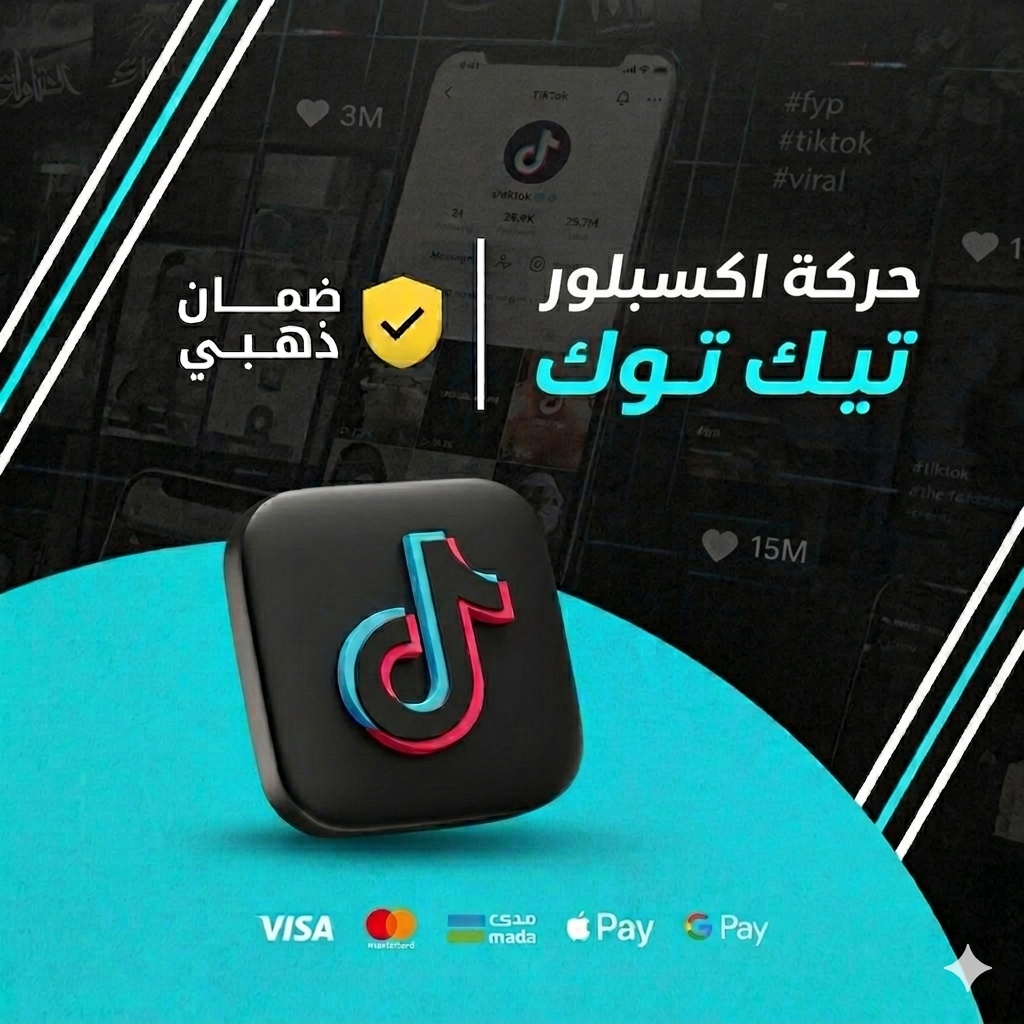 بكج اكسبلور بلس ( مشاهدات,لايكاتو شير , حفظ)