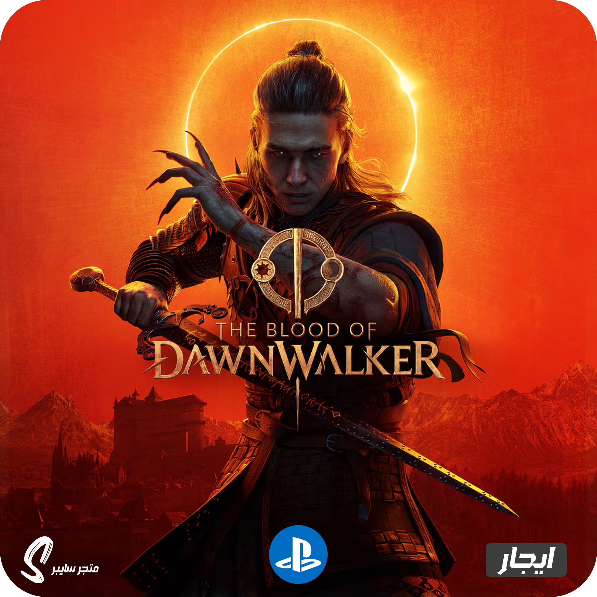 ايجار لعبة ذا بلود اوف دون ووكر للبلاستيشن - The Blood of Dawnwalker