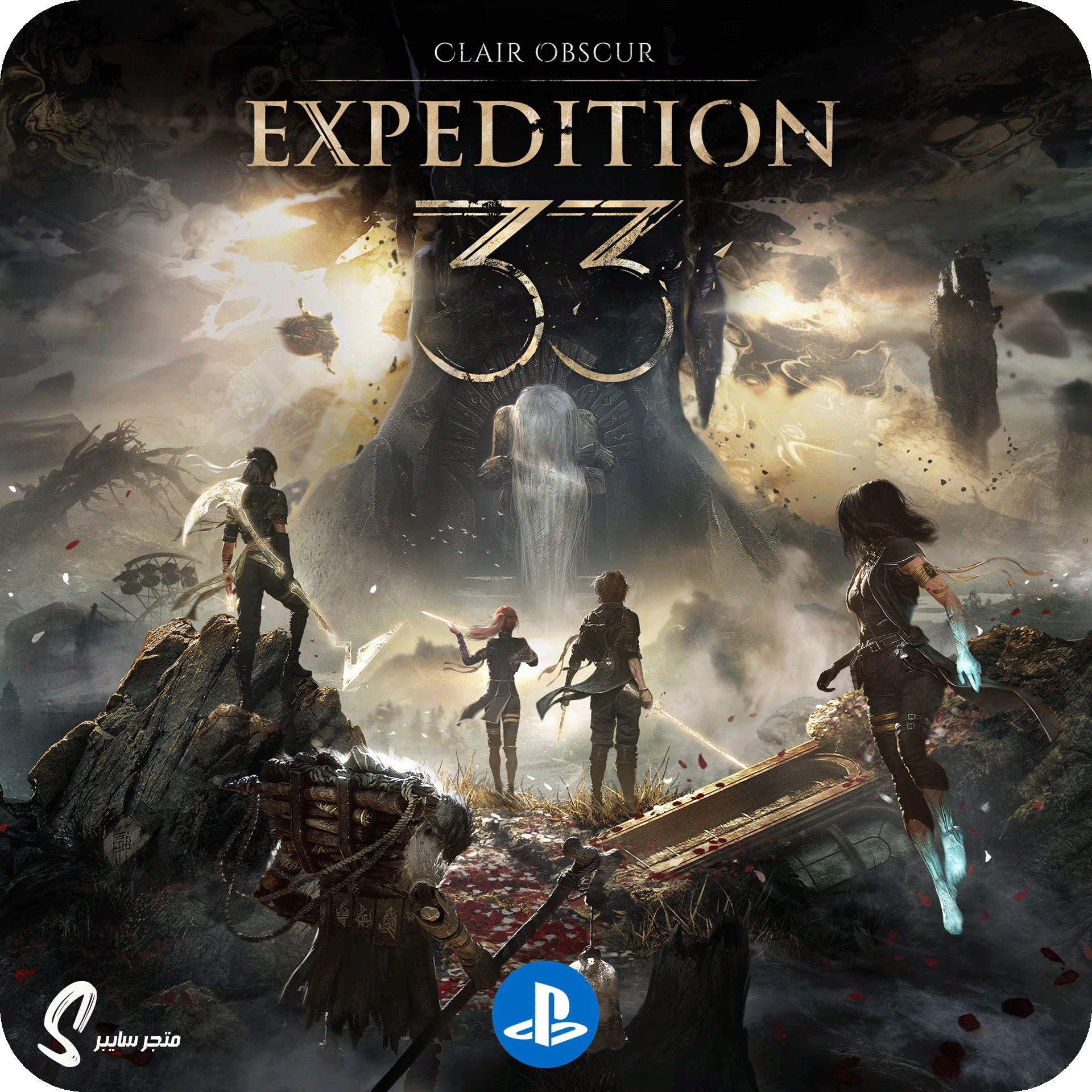 لعبة كلير اوبسكور اكسبيديشن 33 للبلاستيشن - Clair Obscur Expedition 33