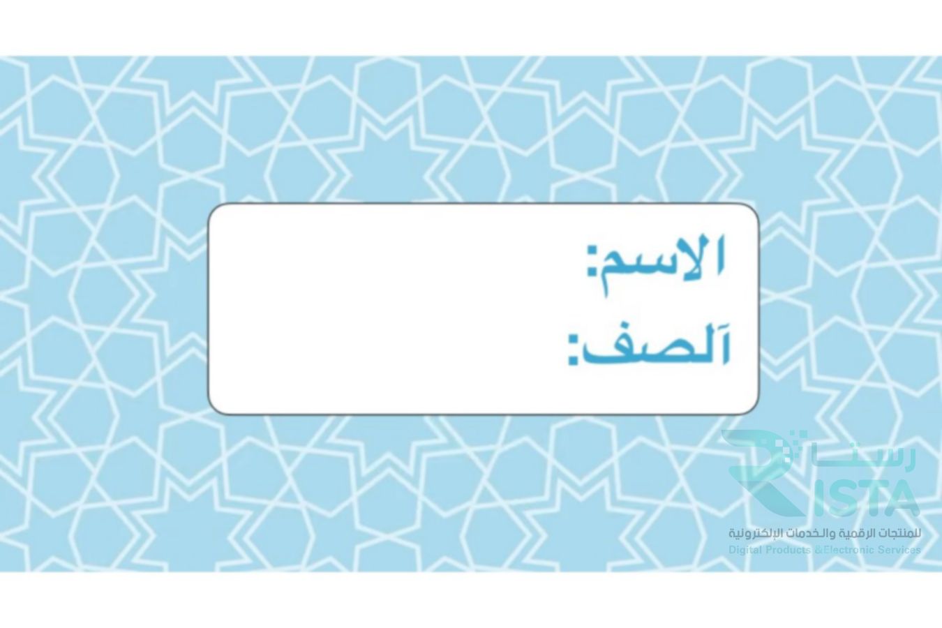 مطوية انواع التوحيد دراسات اسلامية توحيد رابع ابتدائي  الفصل الدراسي الأول