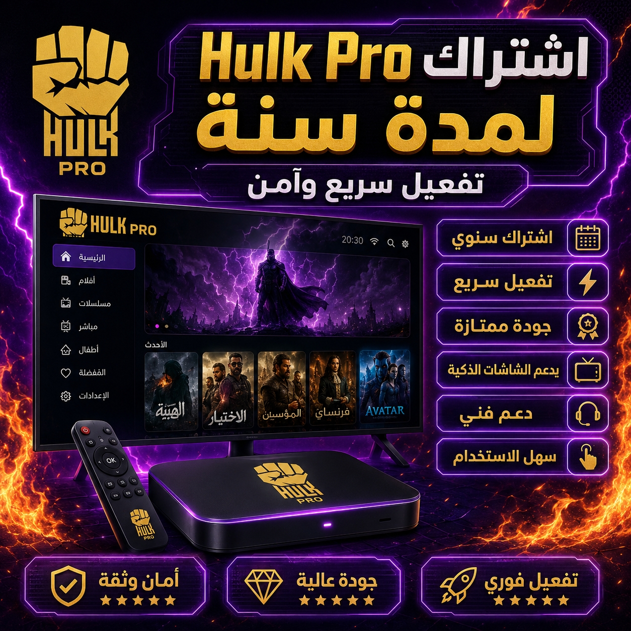اشتراك هولك