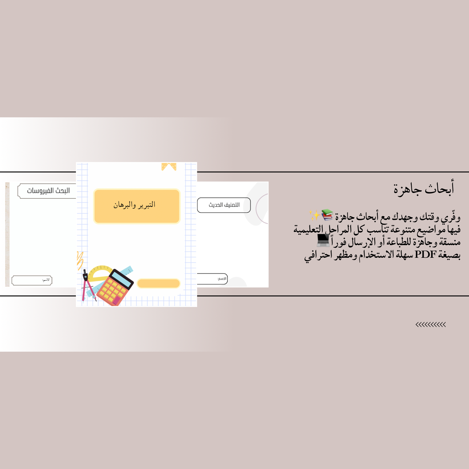 البحث عن الفيروسات