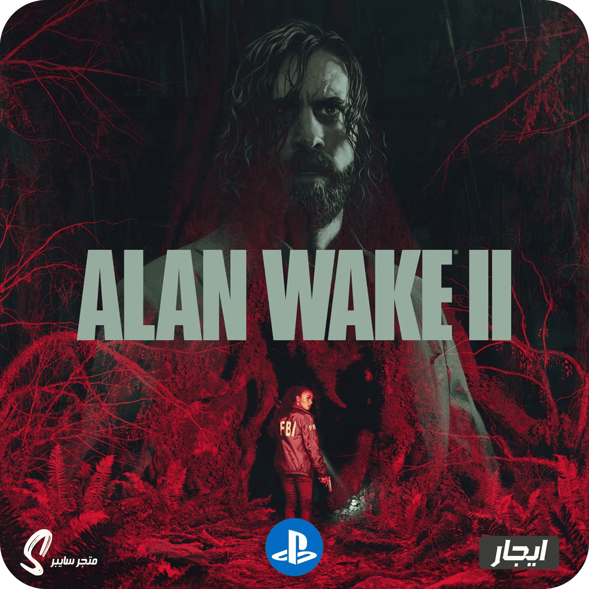 ايجار لعبة الن ويك 2 للبلاستيشن - Alan Wake 2