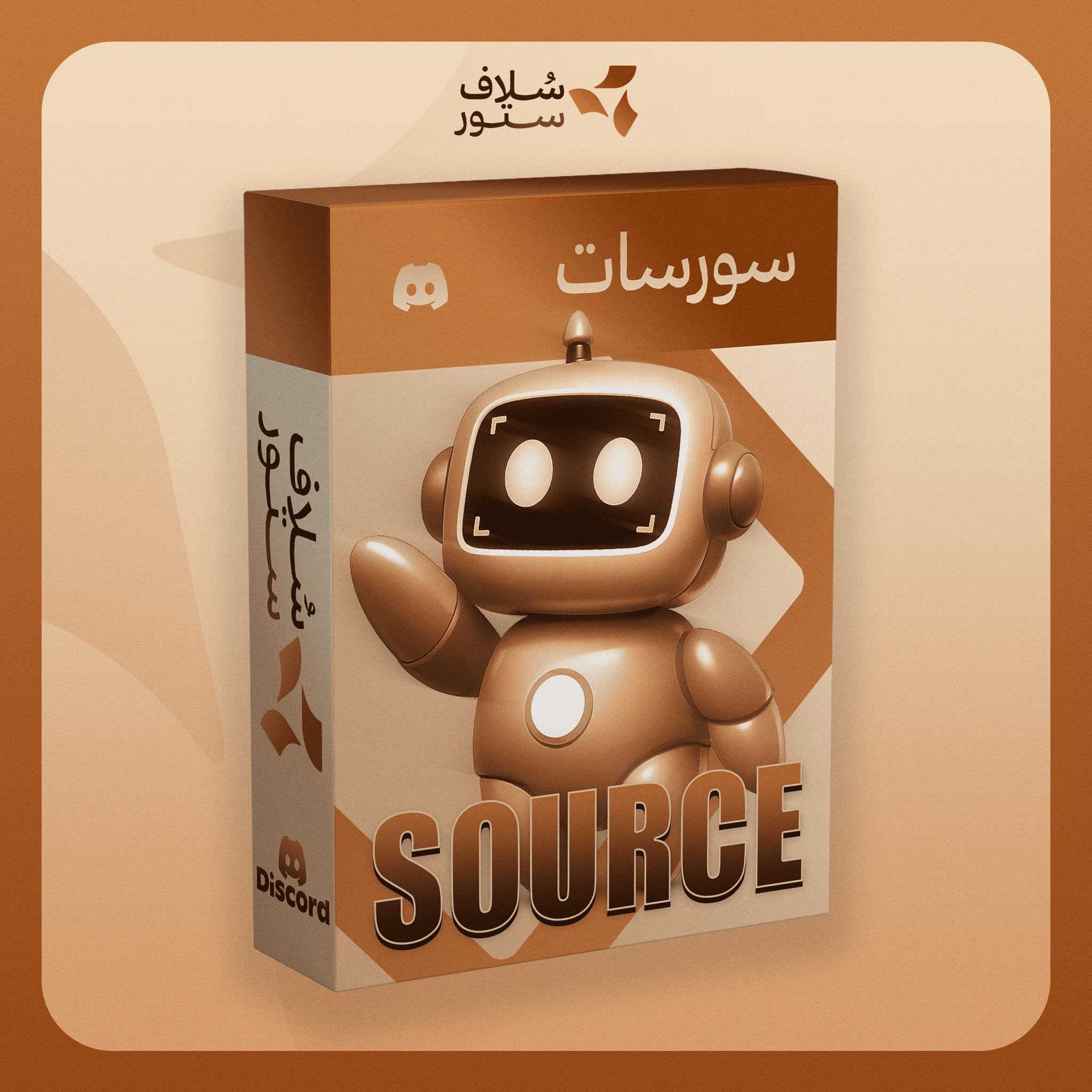 سورس السستم 222 امر - تسليم تلقائي