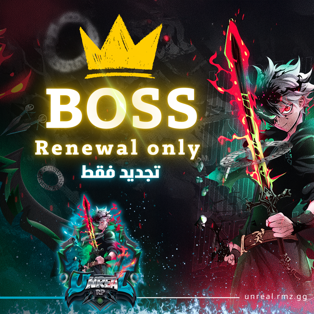 BOSS - تجديد فقط