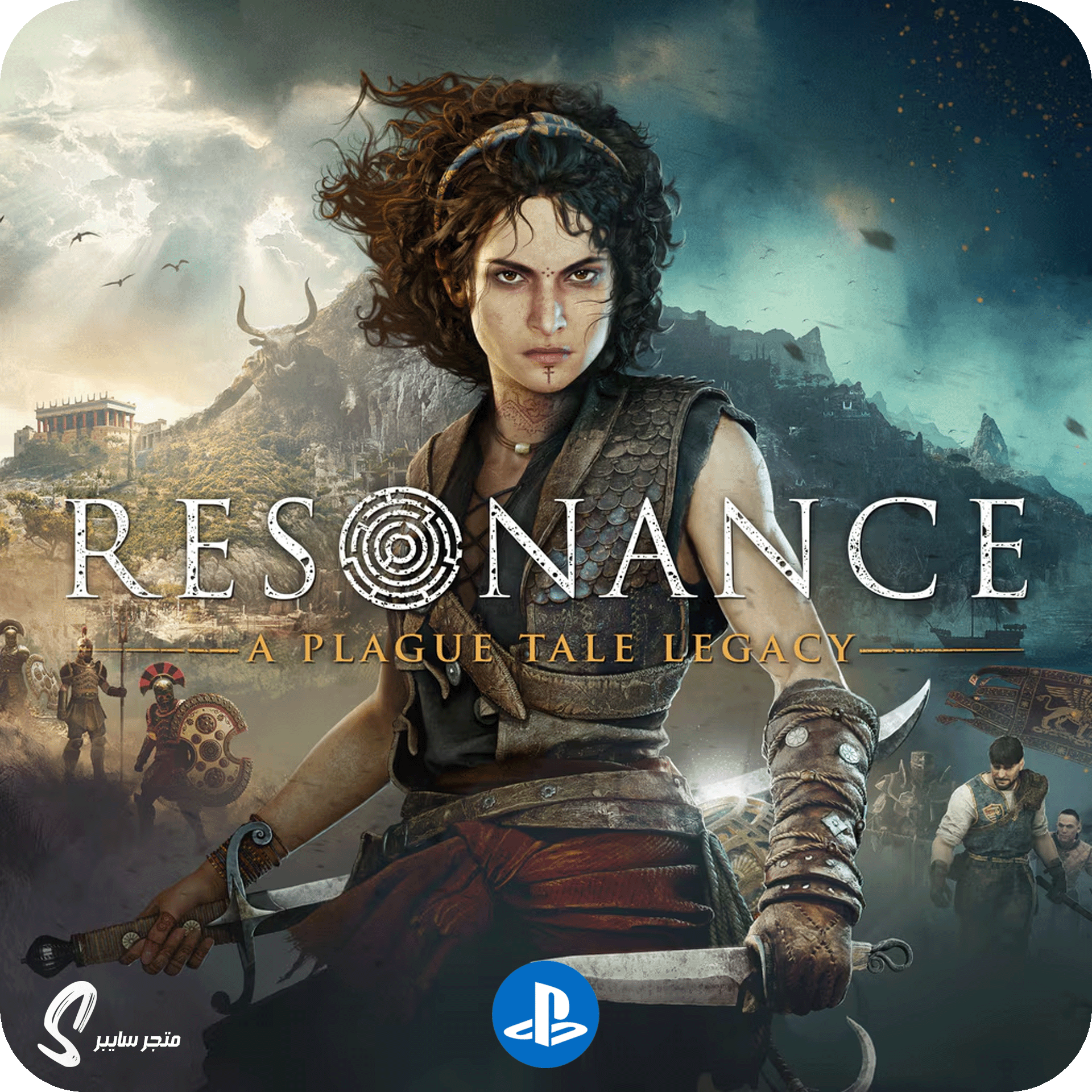 لعبة ريزونانس ابليغ تيل للبلاستيشن - Resonance A Plague Tale Legacy
