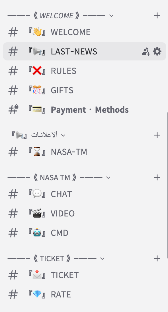 تعديل دسكورد