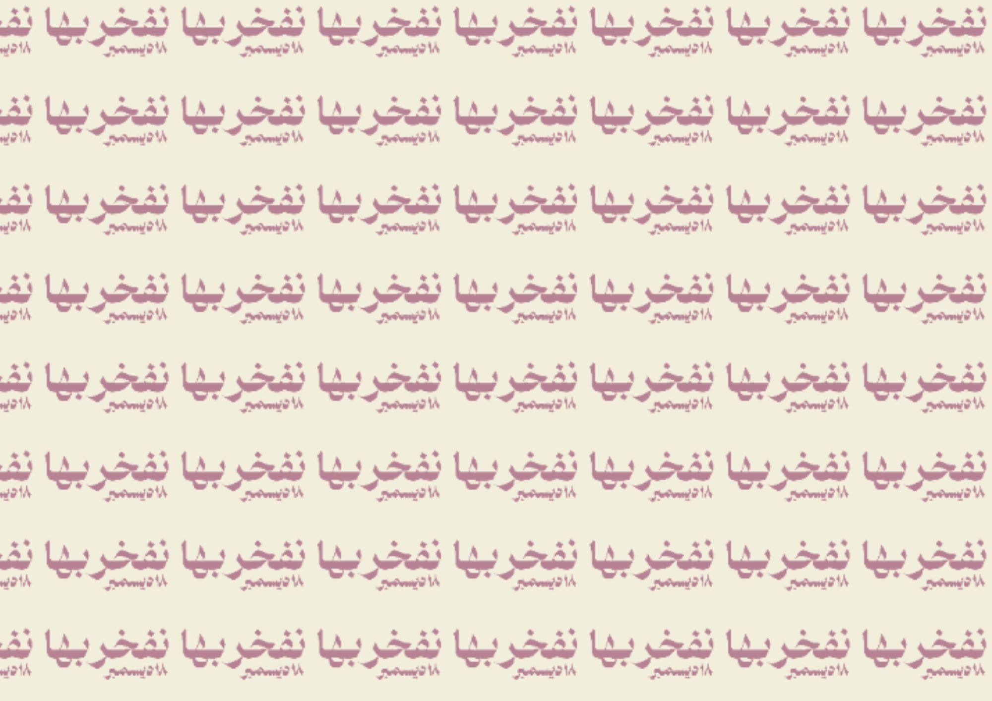 فعاليات جميلة وممتعه ومسليه عباره عن بطاقات مكتوب فيها كلمة عامية واللي عليك تجيب معناها  بالفصحى بأسرع وقت