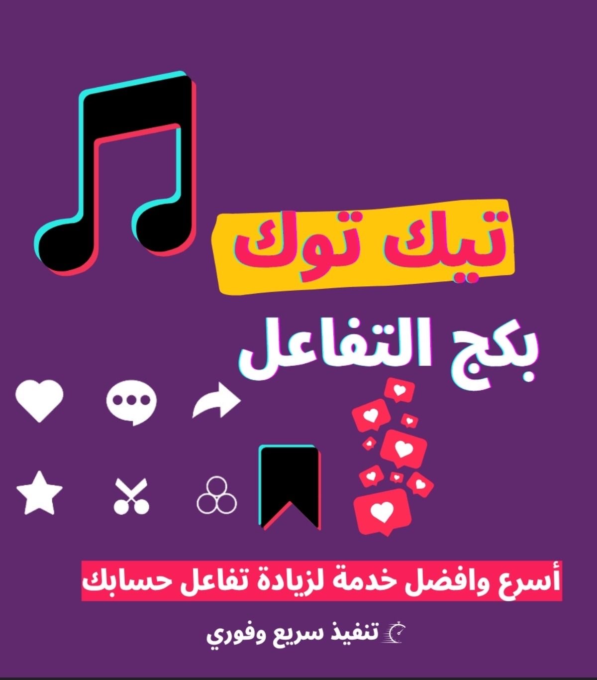 زيادة المتابعين 👩🏼‍💻