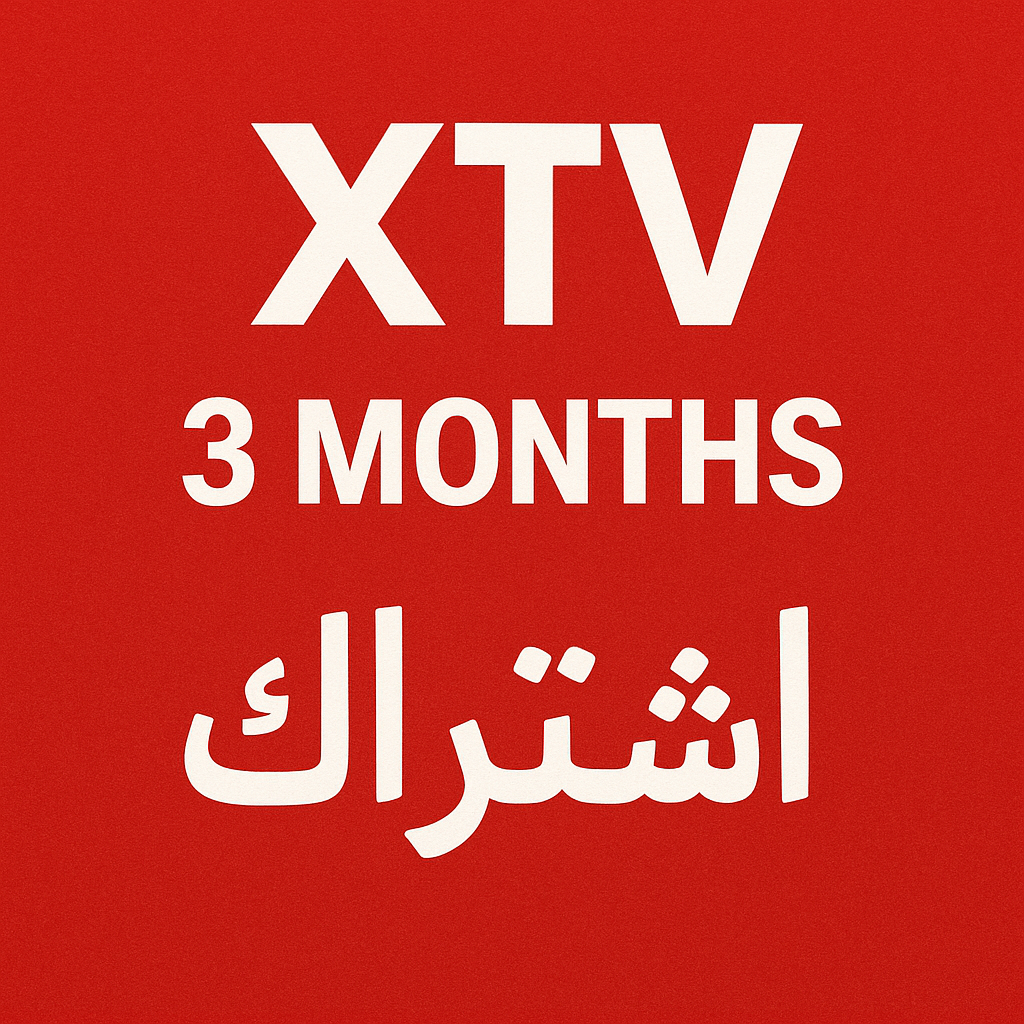 اشتراك XTV 3 شهور