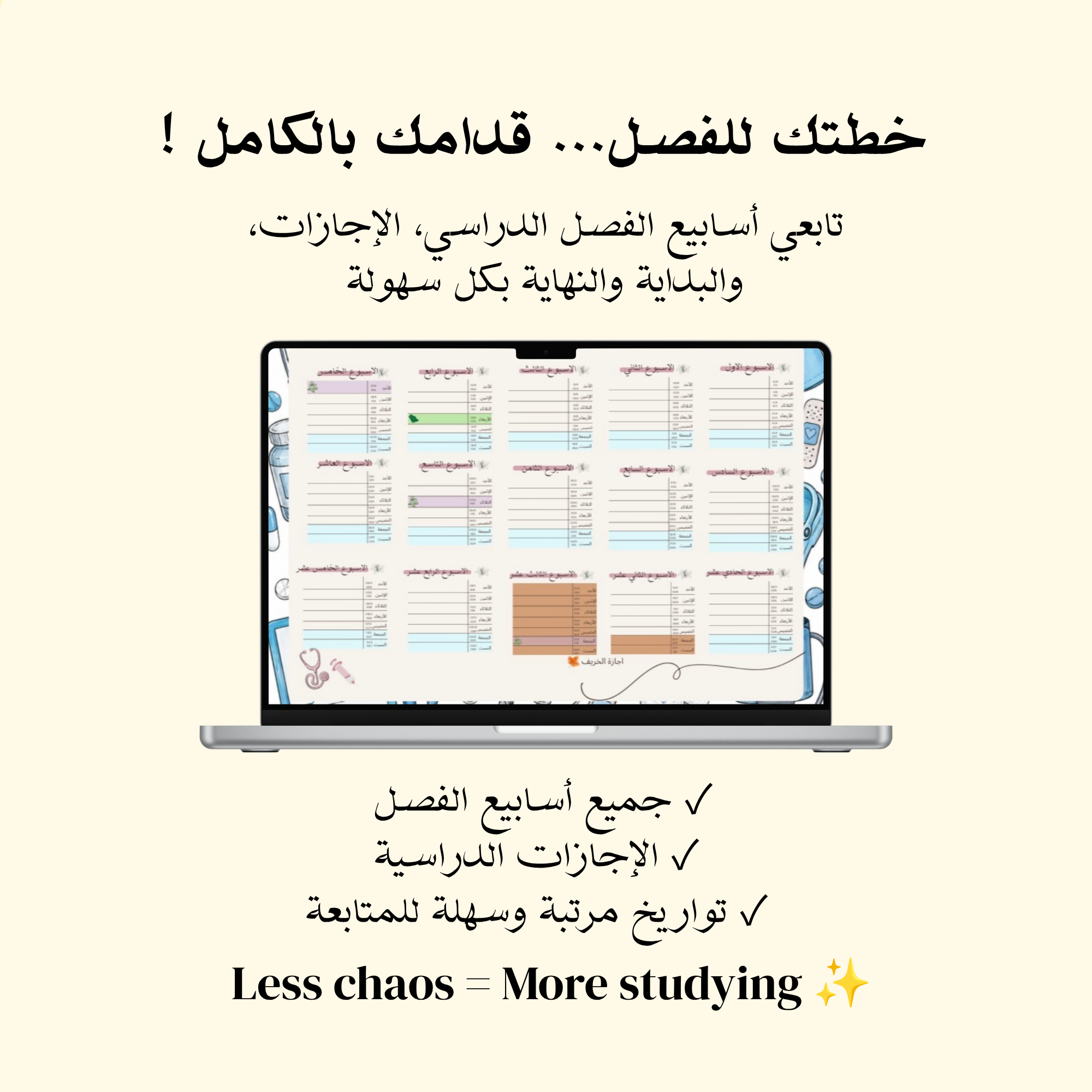 Nursing planner