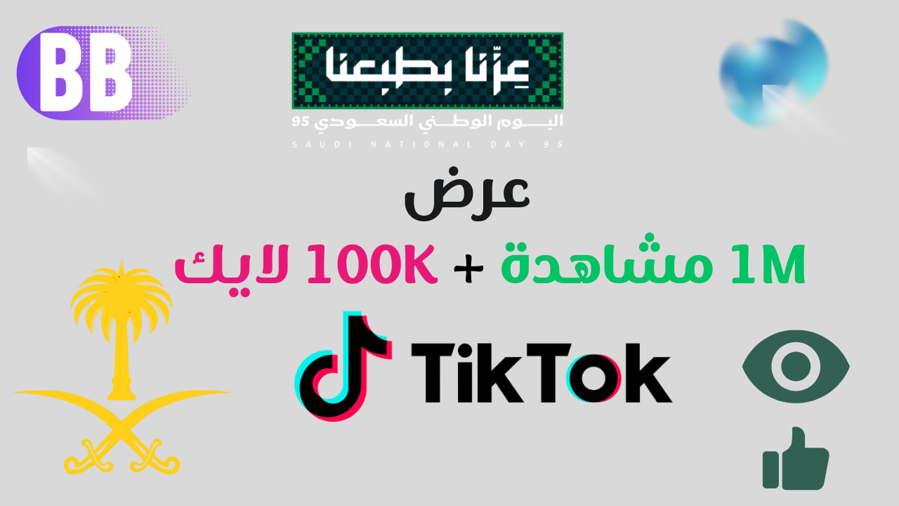 عرض المليون