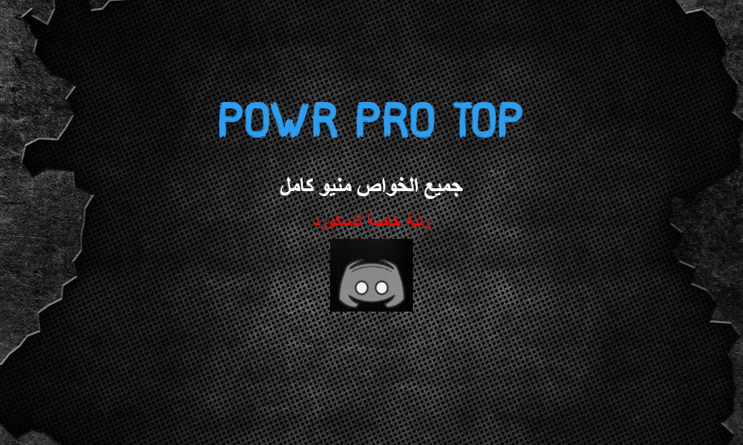 𝐏𝐎𝐖𝐑 𝐏𝐑𝐎 𝐓𝐨𝐩 💎