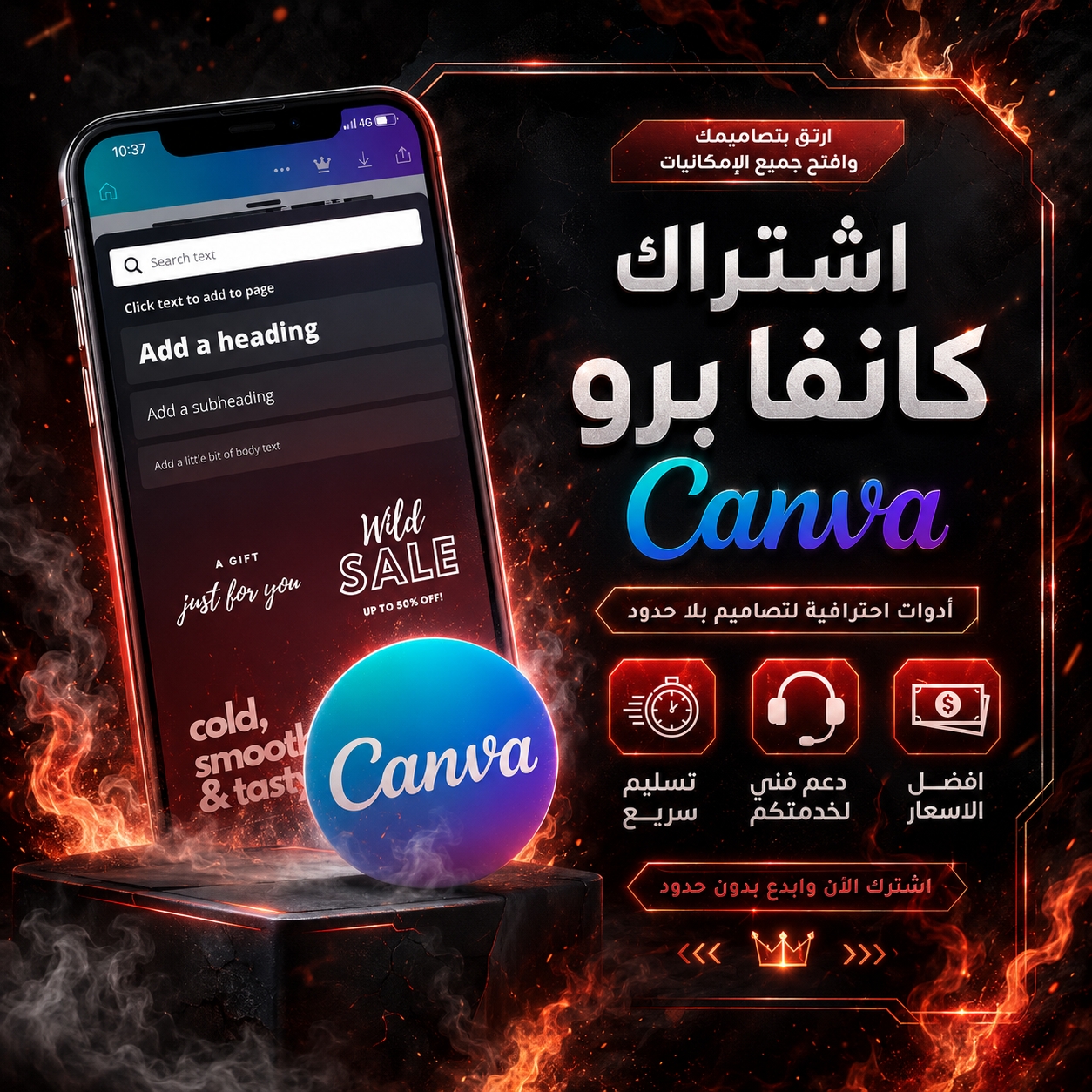 اشتراك كانفا