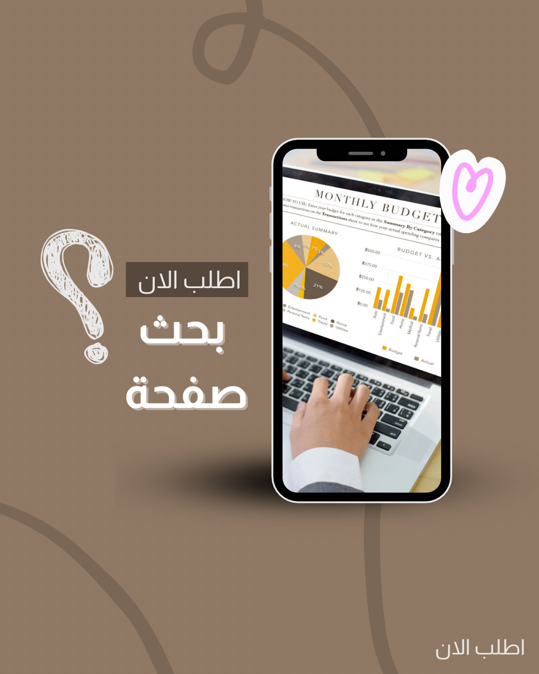 بحث صفحة واحدة