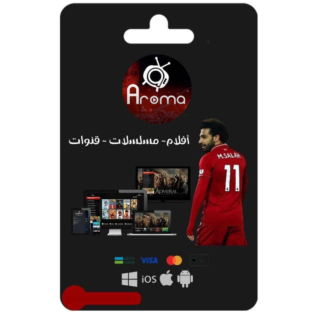 Aroma tv