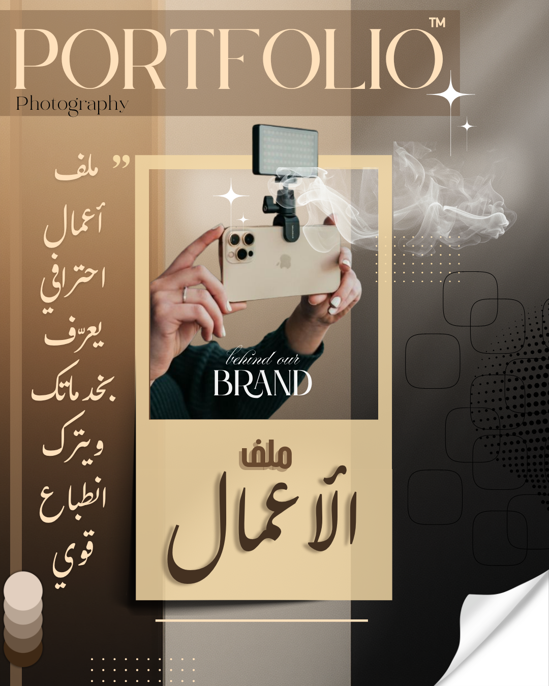 خدمة تصميم ملف أعمال (Portfolio) احترافي بالكامل    ✨ قدّمي نفسكِ للعالم بطريقة تعكس احترافيتك وأناقتك