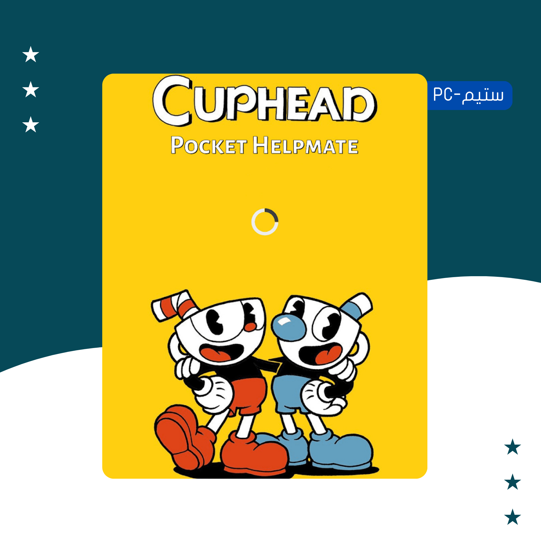 Cuphead - ستيم أوفلاين
