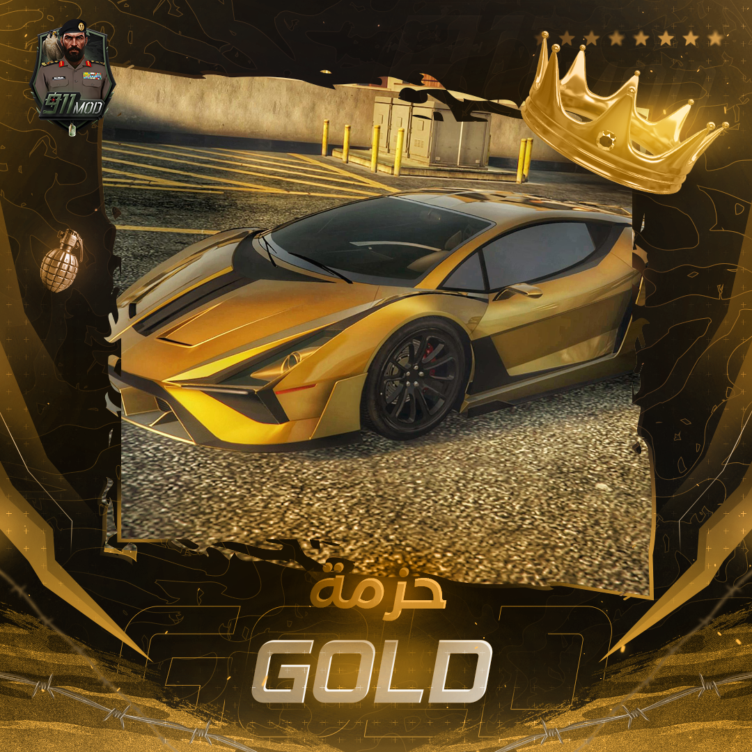 حزمة | القولد